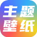 元气主题壁纸官方app