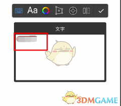 sketchbook如何修改已有文字