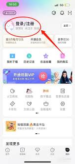 优酷怎么绑定微信账号