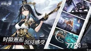 时隙之旅兑换码是什么