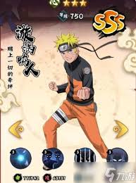 火影忍者木叶高手漩涡鸣人有哪些技能