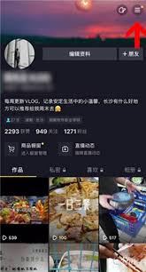 抖音粉丝群如何展示在主页