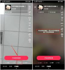 抖音直播如何查看观看记录