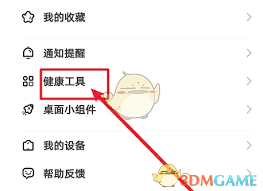 okok健康如何绑定设备