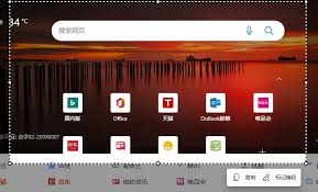win11浏览器怎样长截图