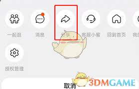 点淘app怎样分享链接给朋友
