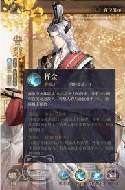 如鸢鲁肃技能如何