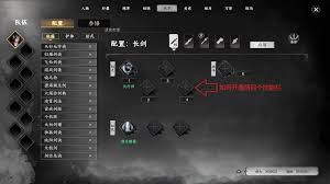 下一站江湖2第4技能栏如何选