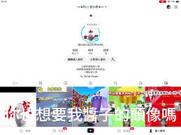 车旺大卡怎么换头像