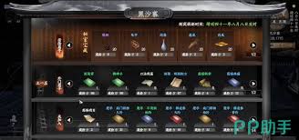 下一站江湖2如何加入黑沙寨