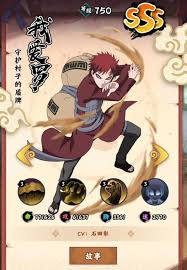 火影忍者木叶高手我爱罗技能如何