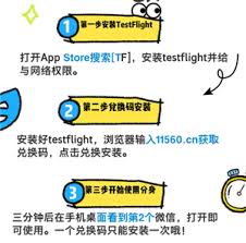 TestFlight是干什么用的