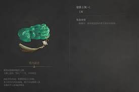 明末渊虚之羽貔貅玉佩如何获取