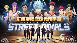 黑子的篮球街头对决中有哪些平民球员