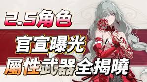 鸣潮弗洛洛的专武是什么