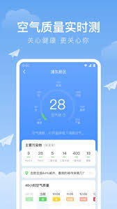 时雨天气如何设置语音播报