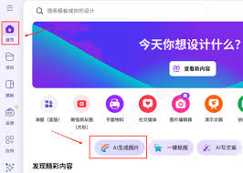 Canva可画如何进行改名