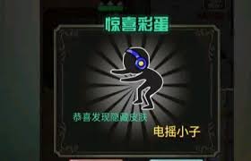 猎梦宿舍如何获取电摇小子彩蛋