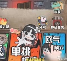 猎梦宿舍开朗的网友皮肤如何获取