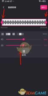 爱剪辑如何剪辑音频