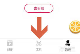 爱剪辑如何裁剪区域