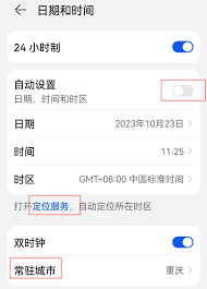 手机时间不对怎么调回来