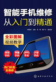 手机修理入门基础知识怎么学