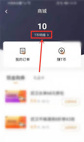 t3出行如何领取t币抵现车费