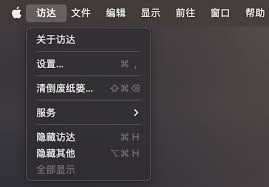 mac系统身份偏好设置位置在哪