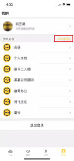 如何申请曲奇云盘扩容