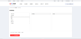 京东京麦如何添加商品