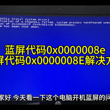 0x0000008e蓝屏代码是什么意思