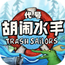 破烂水手TrashSailors