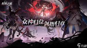 时隙之旅怎么玩