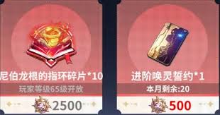 时隙之旅商店中什么值得购买