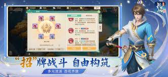 梦想世界长风问剑录墨翎如何