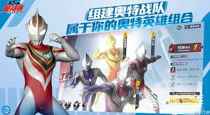 奥特曼超时空英雄如何搭配阵容