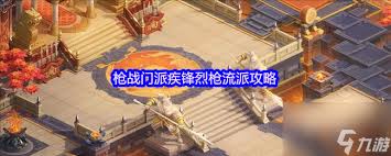 梦想世界长风问剑录破军霸枪重装神威流如何搭配