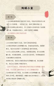 明末渊虚之羽如何获得穆桂英面人