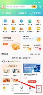 韵达快递如何进行实名认证