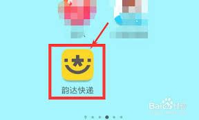 如何取消韵达快递订单