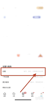 百度网盘如何显示隐藏空间