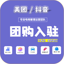 抖音如何开启团购带货功能