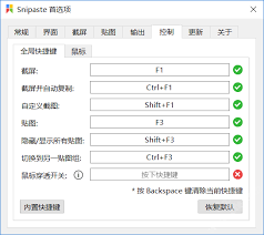 Snipaste怎么全屏截图