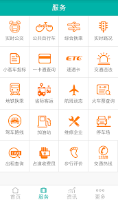 北京交通app官方下载手机版怎么安装