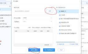 手机知网app如何导出文献