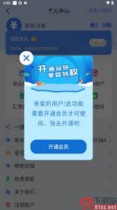 账王记账如何注销账号