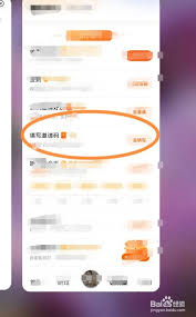 番茄畅听邀请码如何填写