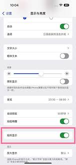 苹果14如何实现熄屏