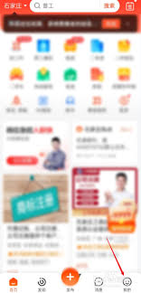 58同城app如何删除自己投递的信息